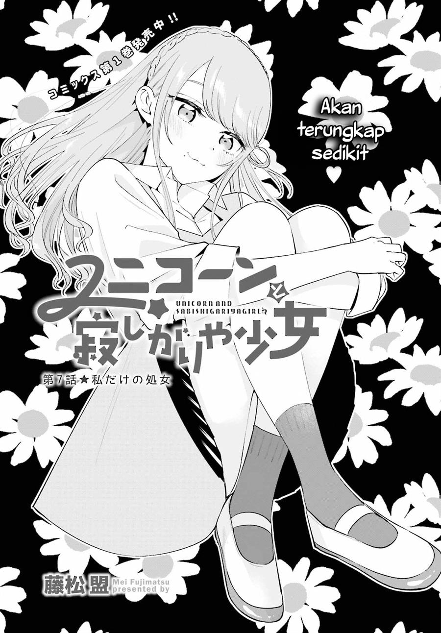 unicorn-to-sabishi-gari-ya-shoujo - Chapter: 7.1