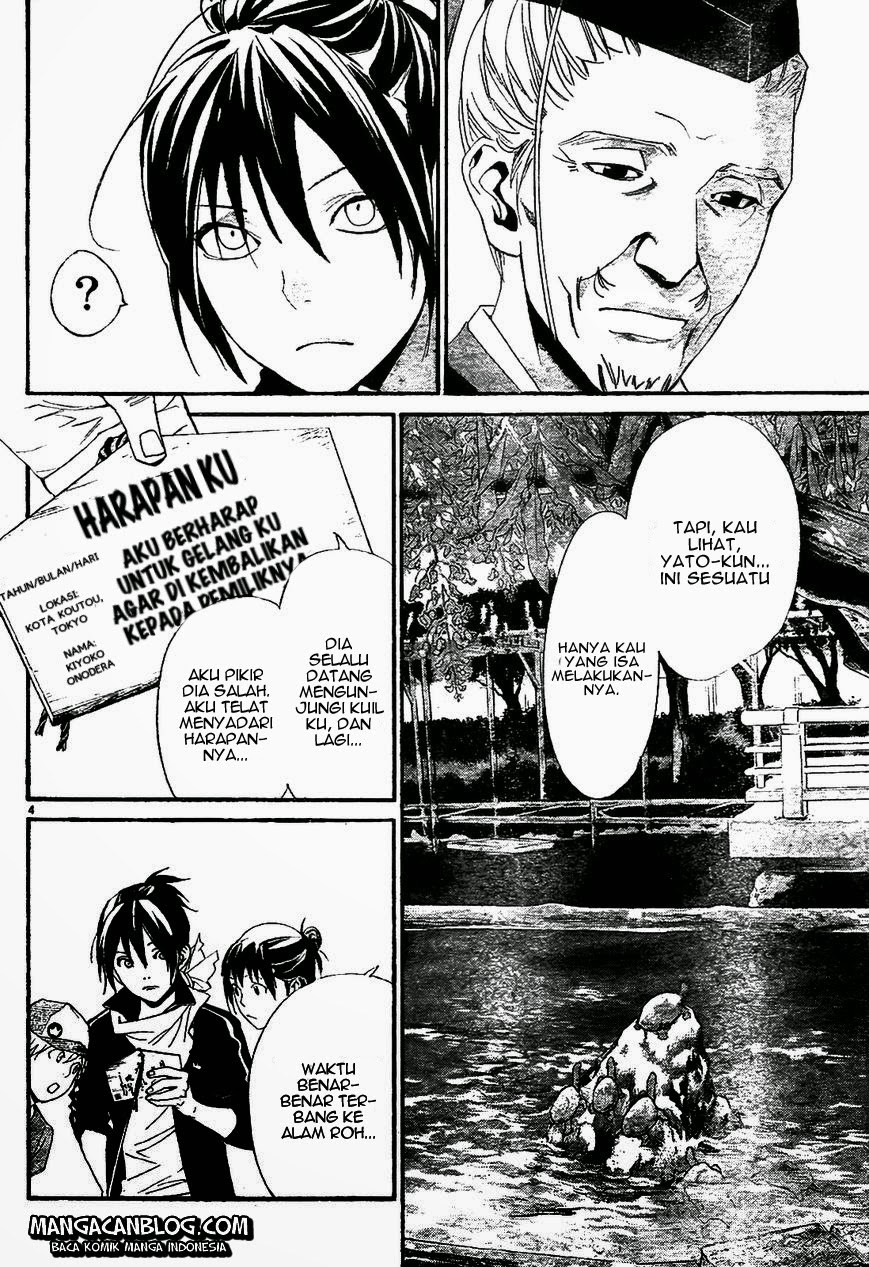 noragami - Chapter: 43