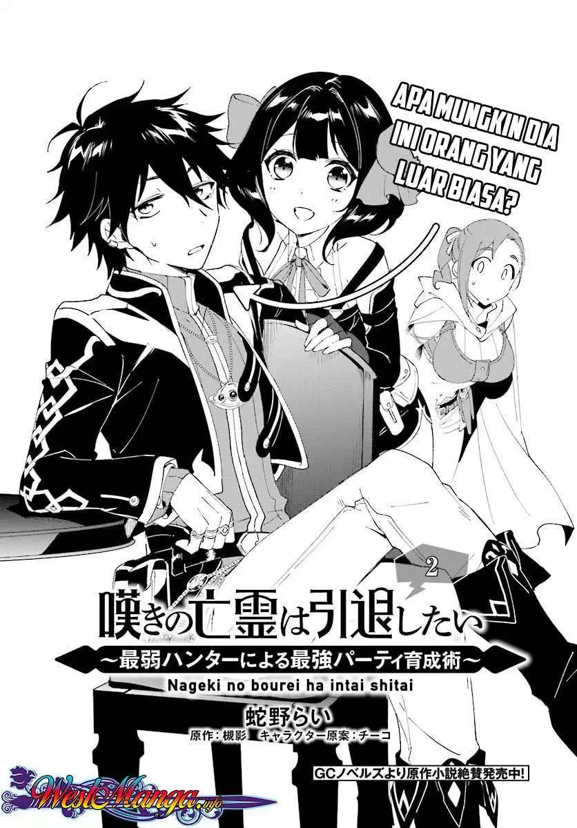 nageki-no-bourei-wa-intai-shitai-saijiyaku-hanta-ni-yoru-saikiyou-patei-ikusei-jutsu - Chapter: 02.1