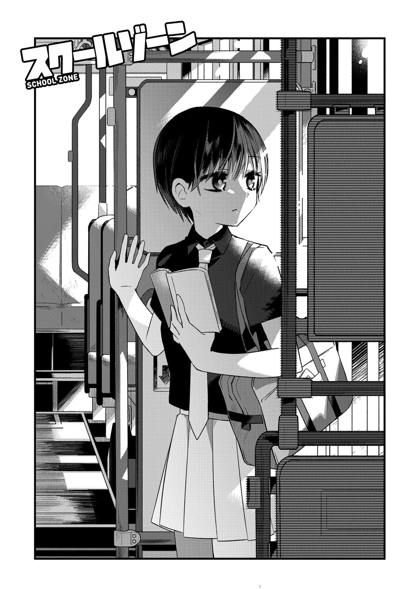 school-zone - Chapter: 10