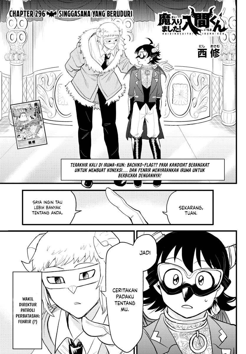 mairimashita-iruma-kun - Chapter: 296