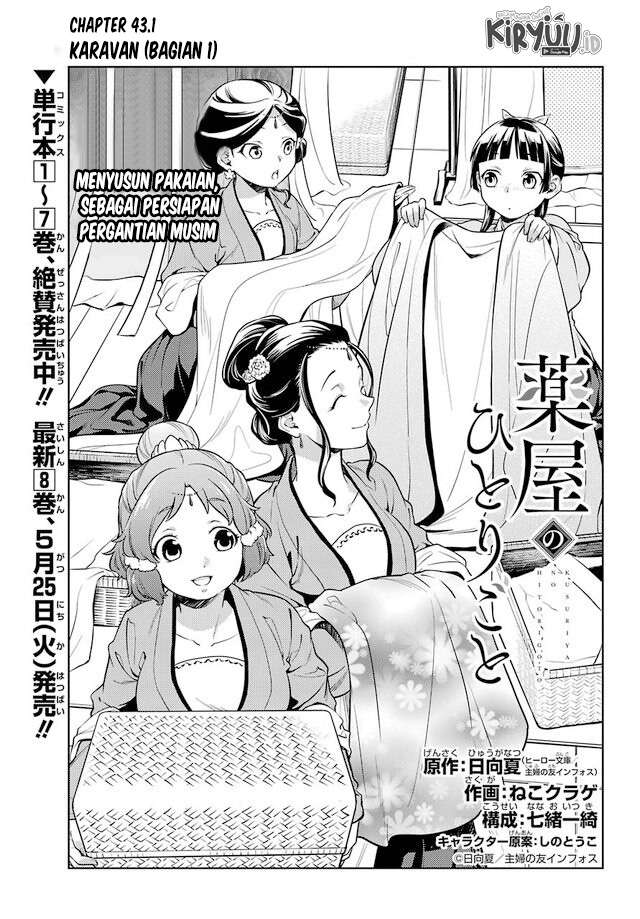 kusuriya-no-hitorigoto - Chapter: 43.1