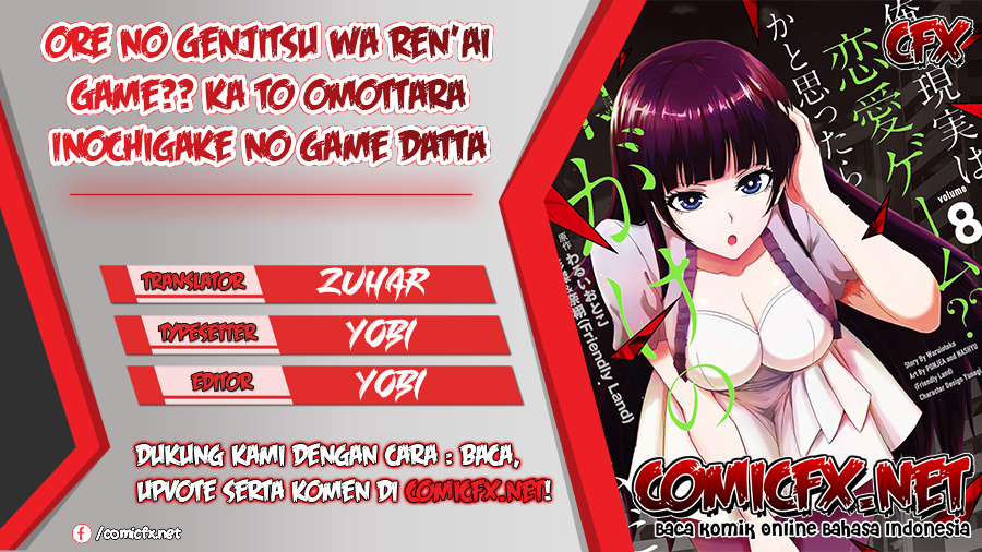 ore-no-genjitsu-wa-renai-game-ka-to-omottara-inochigake-no-game-datta - Chapter: 30.1