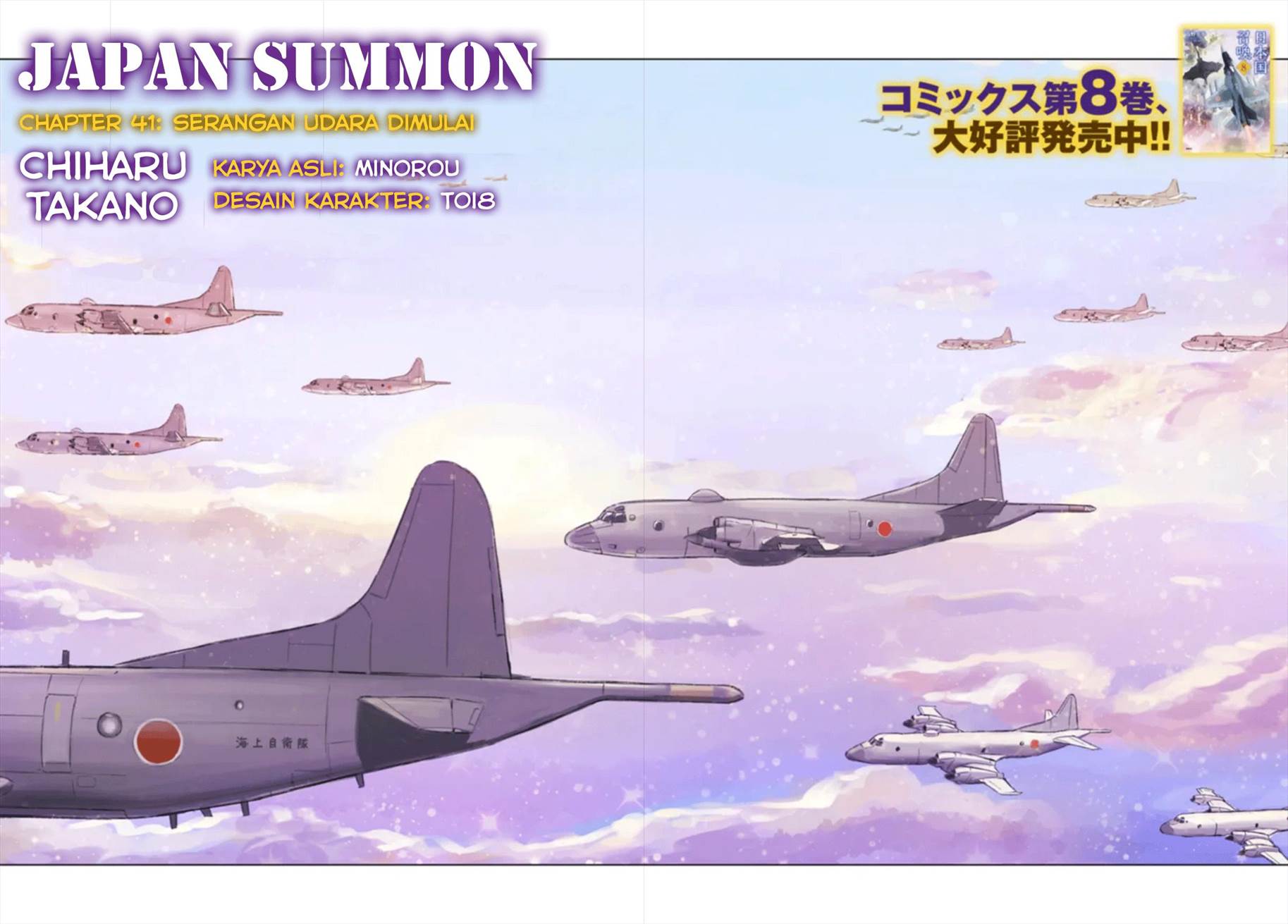 nihonkoku-shoukan - Chapter: 41