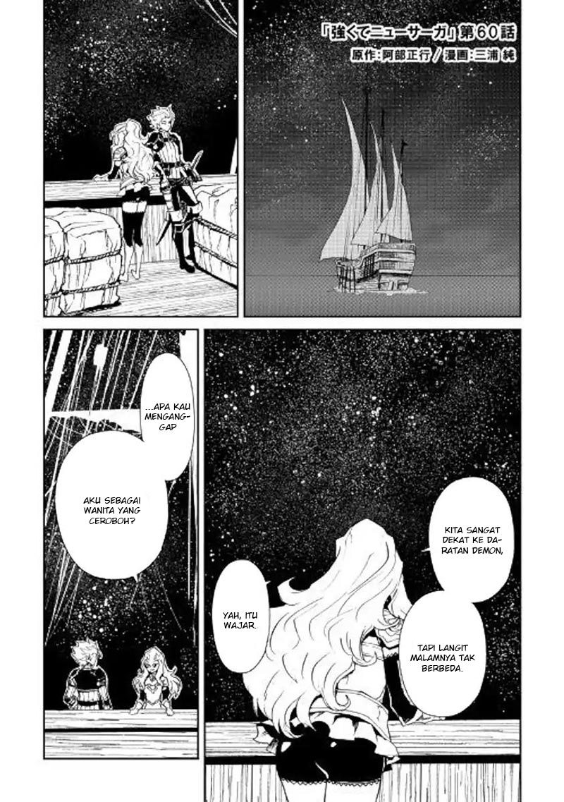 tsuyokute-new-saga - Chapter: 60