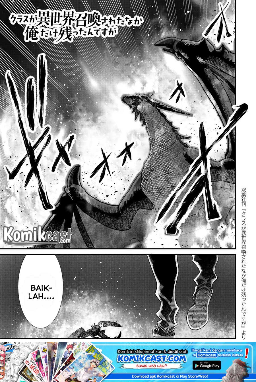 class-ga-isekai-shoukan-sareta-naka-ore-dake-nokotta-n-desu-ga - Chapter: 17