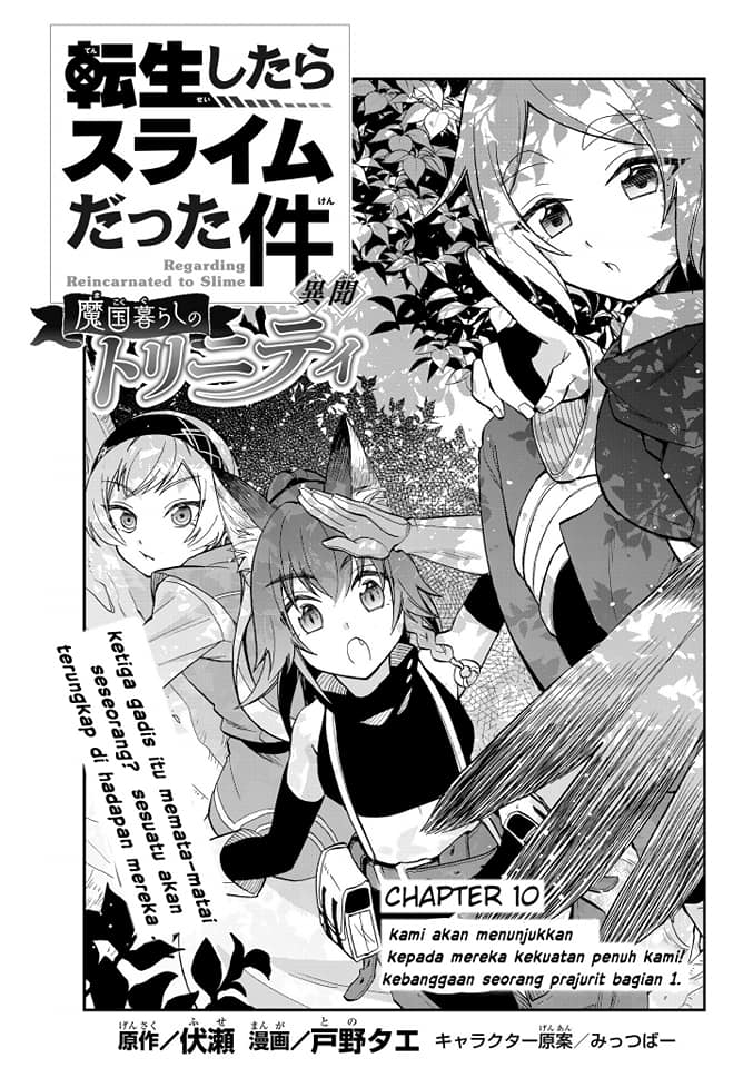 tensei-shitara-slime-datta-ken-ibun-makoku-gurashi-no-trinity - Chapter: 10