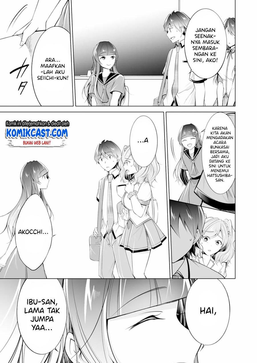 chuuko-demo-koi-ga-shitai - Chapter: 73