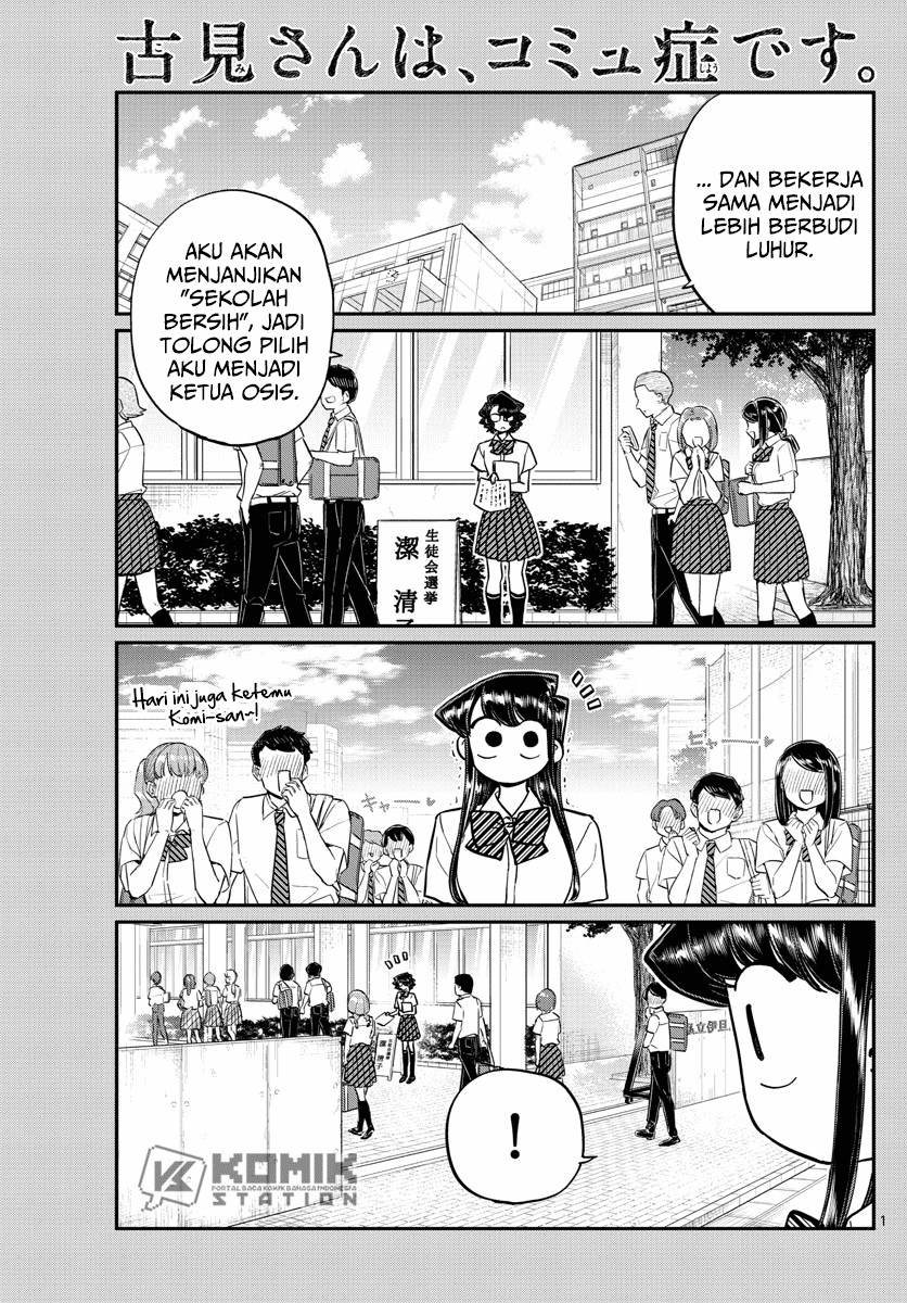 komi-san-wa-komyushou-desu - Chapter: 199