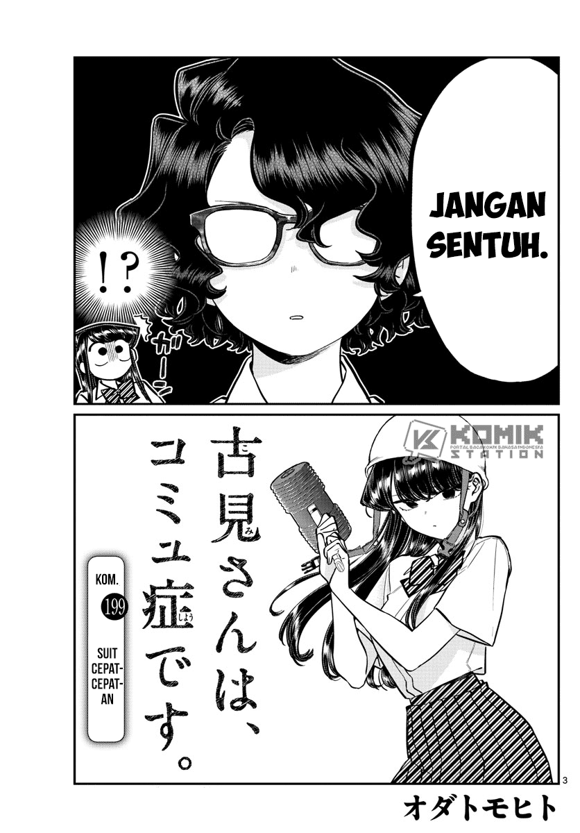 komi-san-wa-komyushou-desu - Chapter: 199