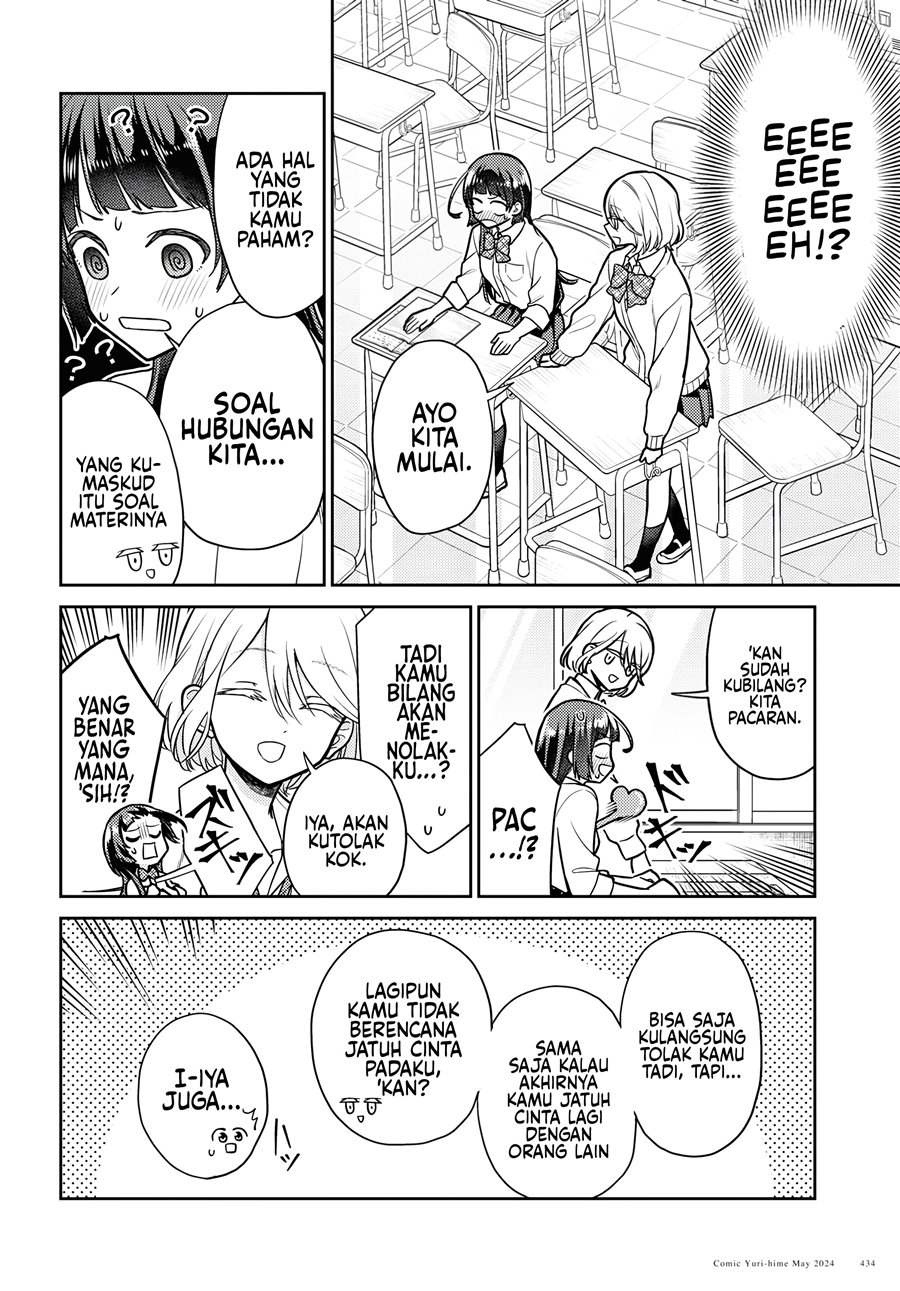 yume-to-koi-dewa-tsuriawanai - Chapter: 1