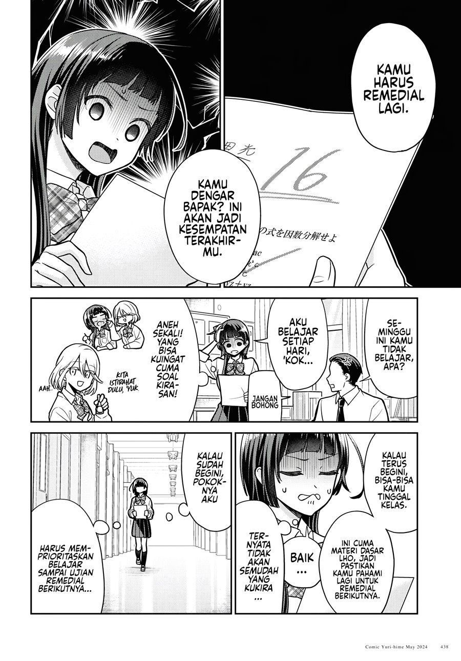 yume-to-koi-dewa-tsuriawanai - Chapter: 1