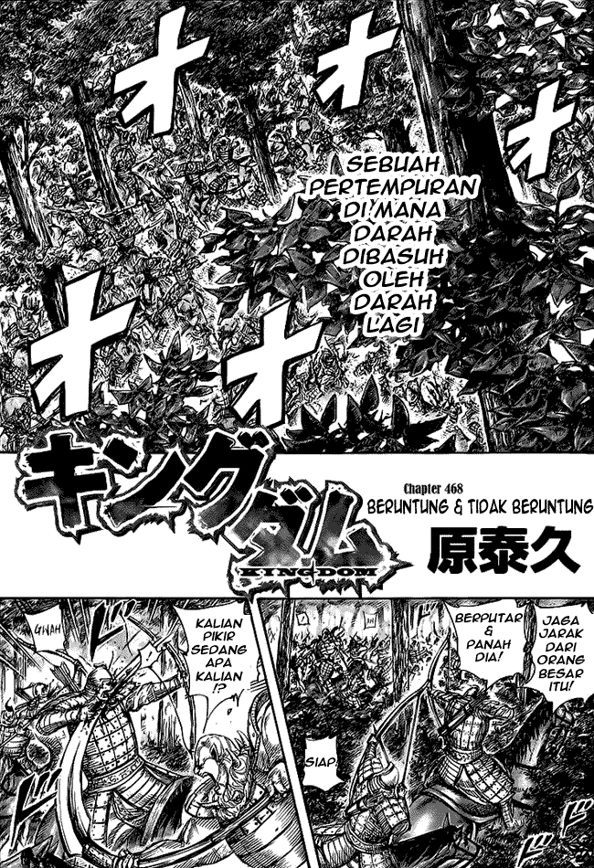 kingdom - Chapter: 468