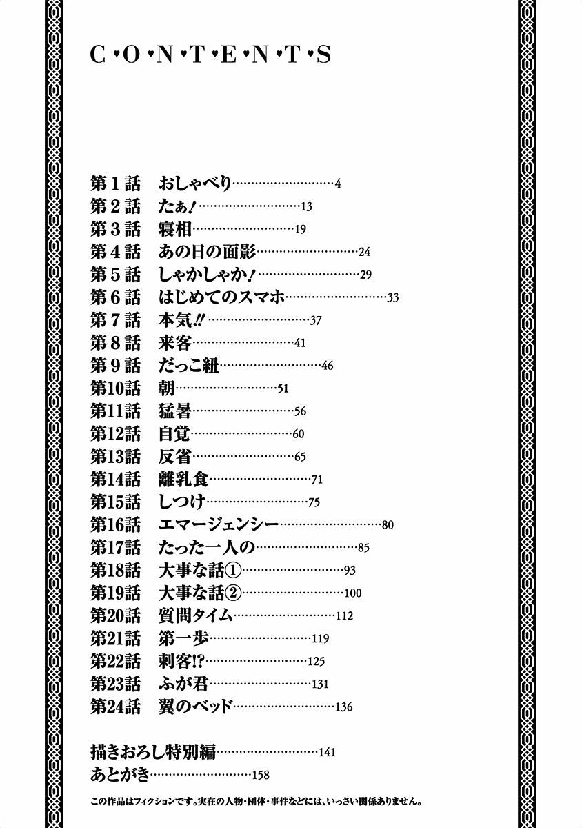 musuko-ga-kawaikute-shikataganai-mazoku-no-hahaoya - Chapter: 20-5