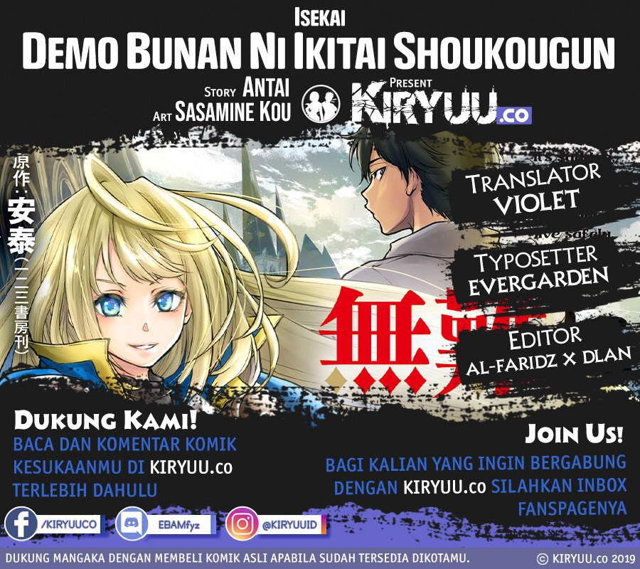 isekai-demo-bunan-ni-ikitai-shoukougun - Chapter: 8