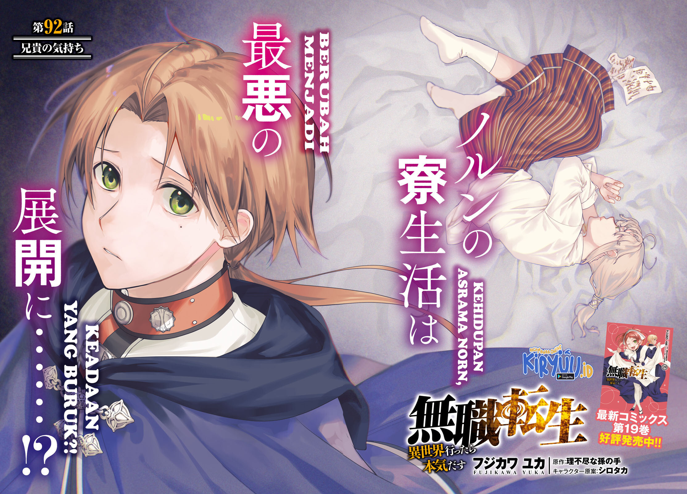 mushoku-tensei-isekai-ittara-honki-dasu - Chapter: 92