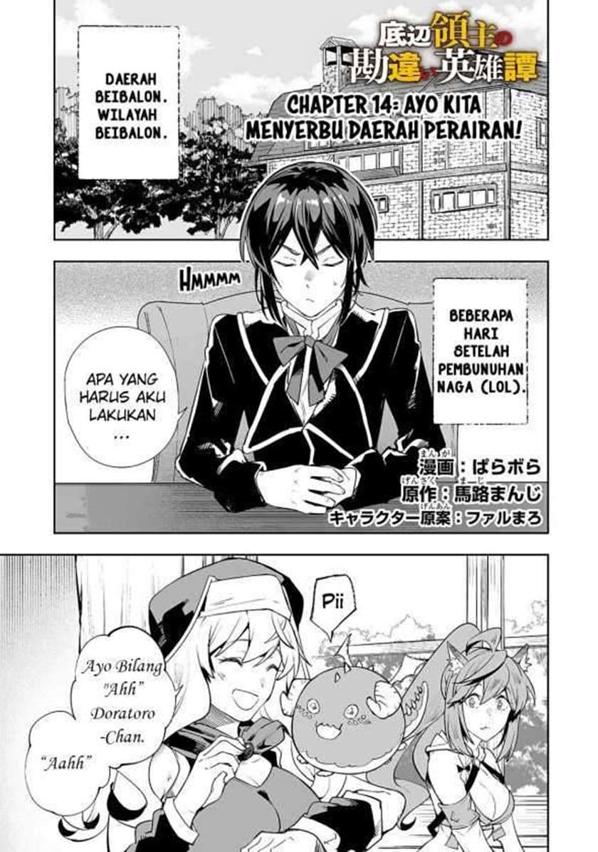 teihen-ryoushu-no-kanchigai-eiyuutan - Chapter: 14