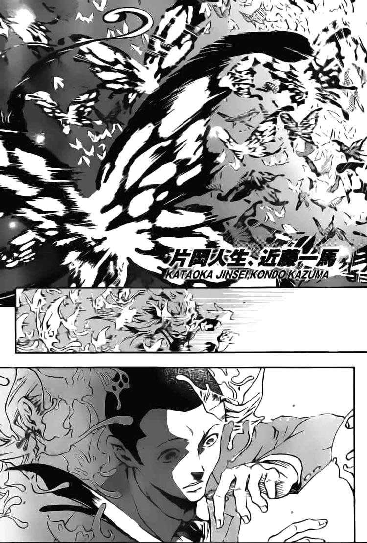 deadman-wonderland - Chapter: 33