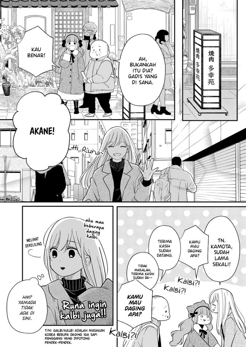 yamada-kun-to-lv999-no-koi-wo-suru - Chapter: 39