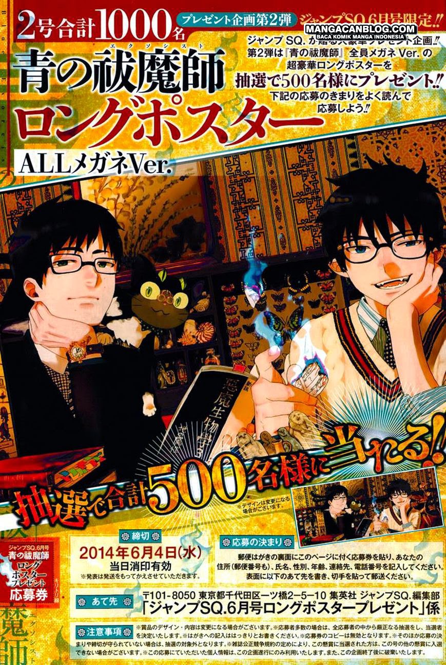 ao-no-exorcist - Chapter: 57