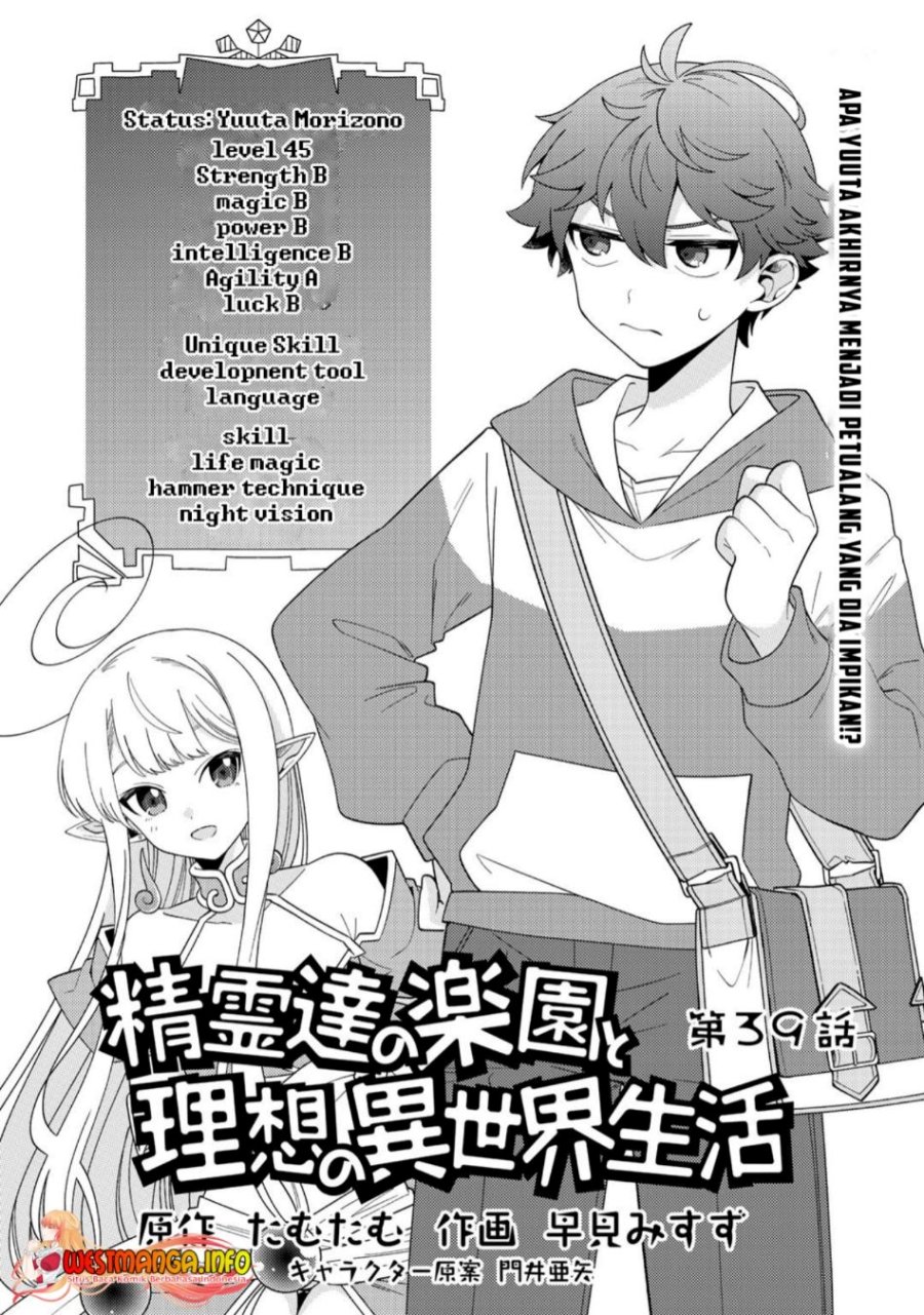 seirei-tachi-no-rakuen-to-risou-no-isekai-seikatsu - Chapter: 39