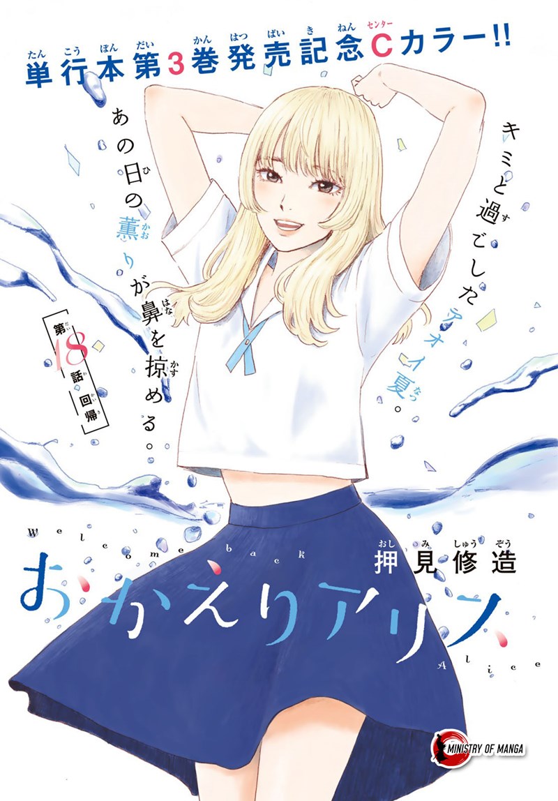 okaeri-alice - Chapter: 18