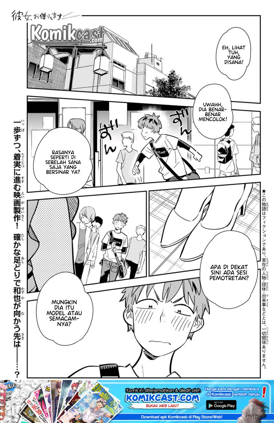 kanojo-okarishimasu - Chapter: 117