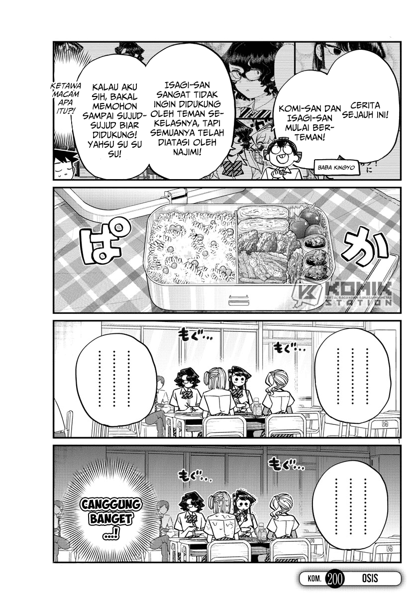 komi-san-wa-komyushou-desu - Chapter: 200