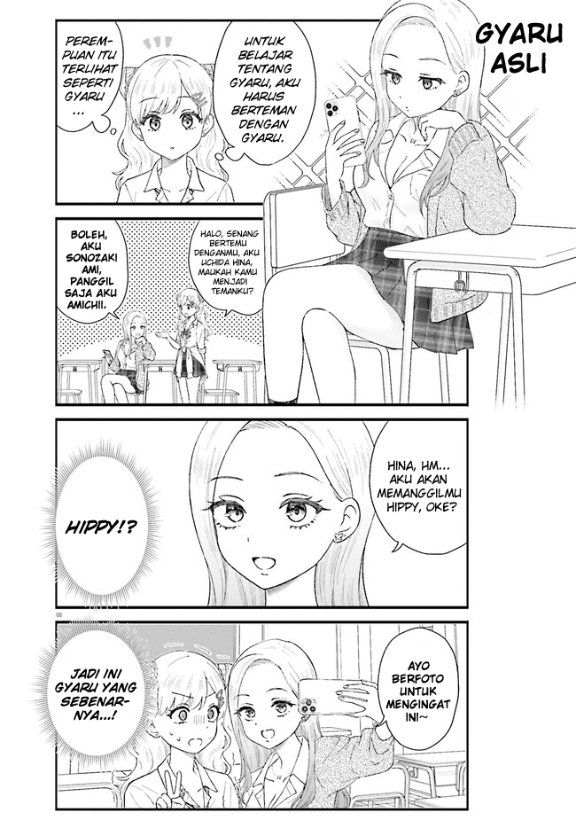 uchida-san-wa-zettai-ni-gyaru-janai - Chapter: 1