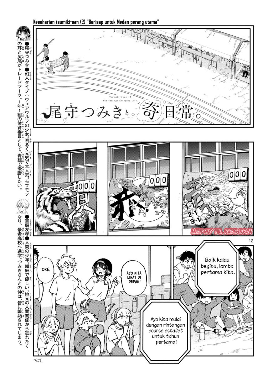 ogami-tsumiki-to-kinichijou - Chapter: 12