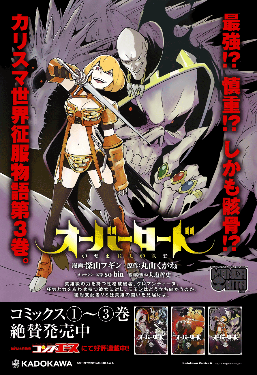 overlord - Chapter: 14