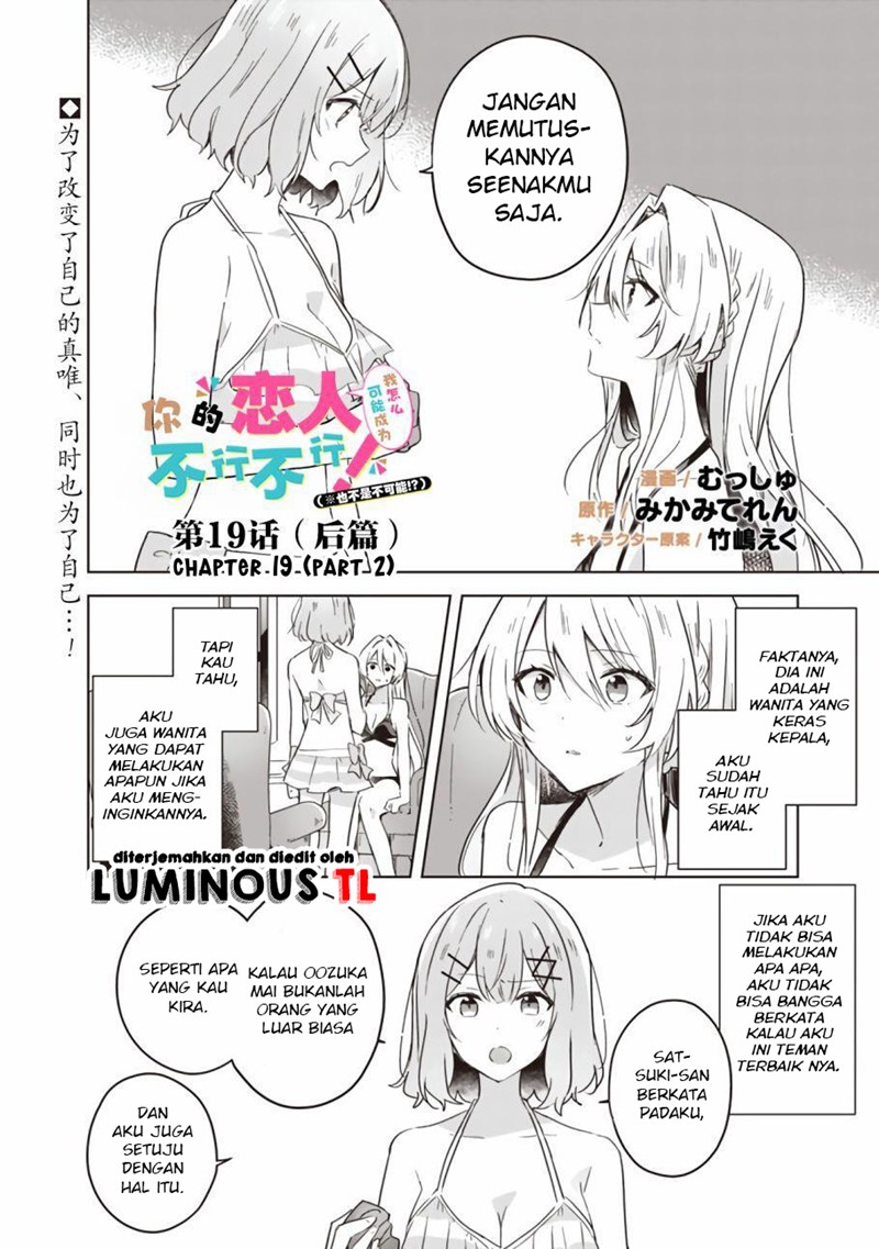 watashi-ga-koibito-ni-nareru-wake-naijan-muri-muri-muri-janakatta - Chapter: 19.2