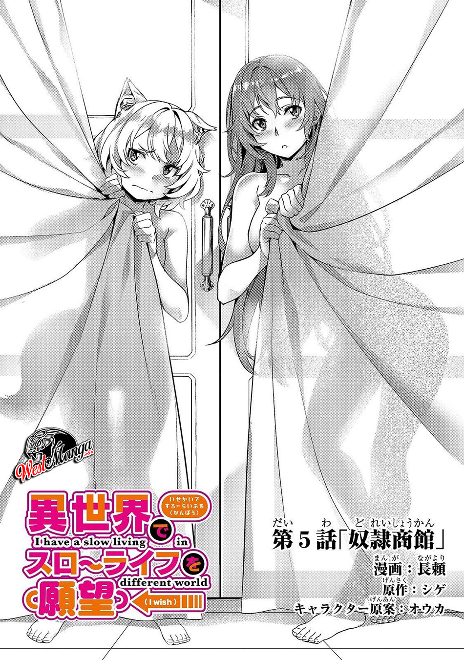 isekai-de-slow-life-wo-ganbou - Chapter: 5