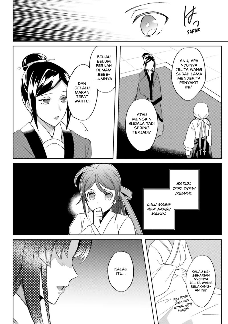 hyakkakyu-no-osoujigakari - Chapter: 5