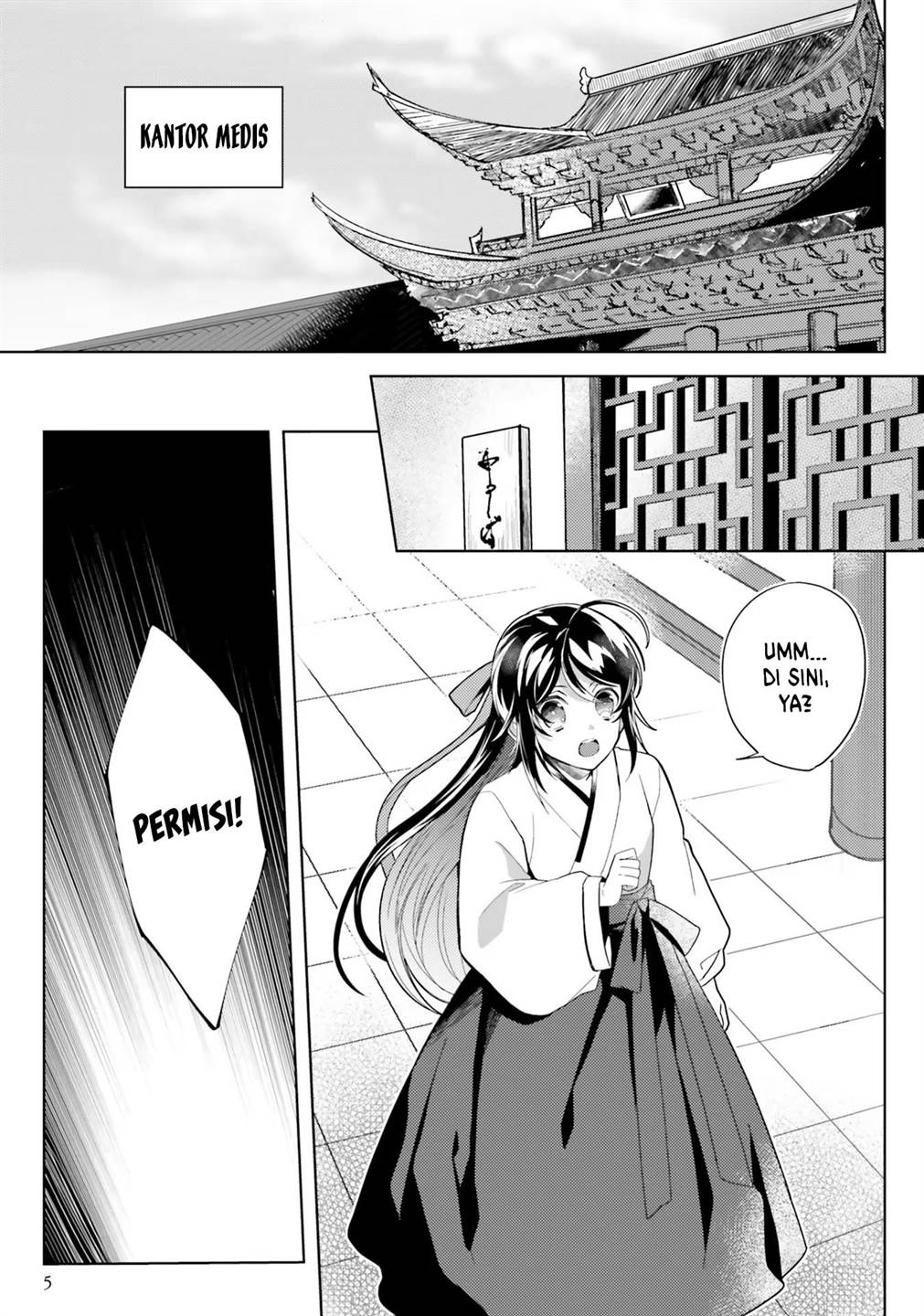 hyakkakyu-no-osoujigakari - Chapter: 6