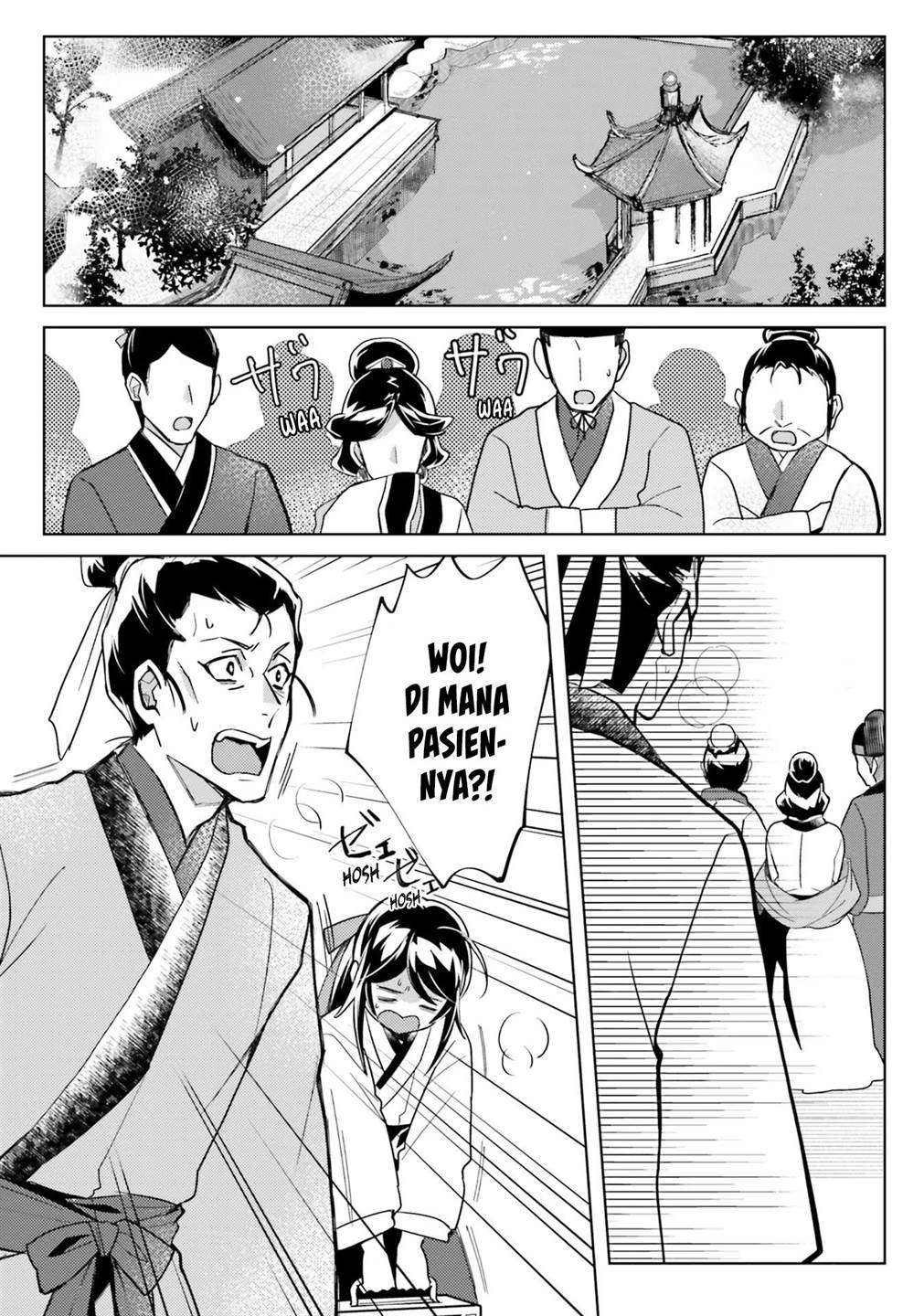 hyakkakyu-no-osoujigakari - Chapter: 6