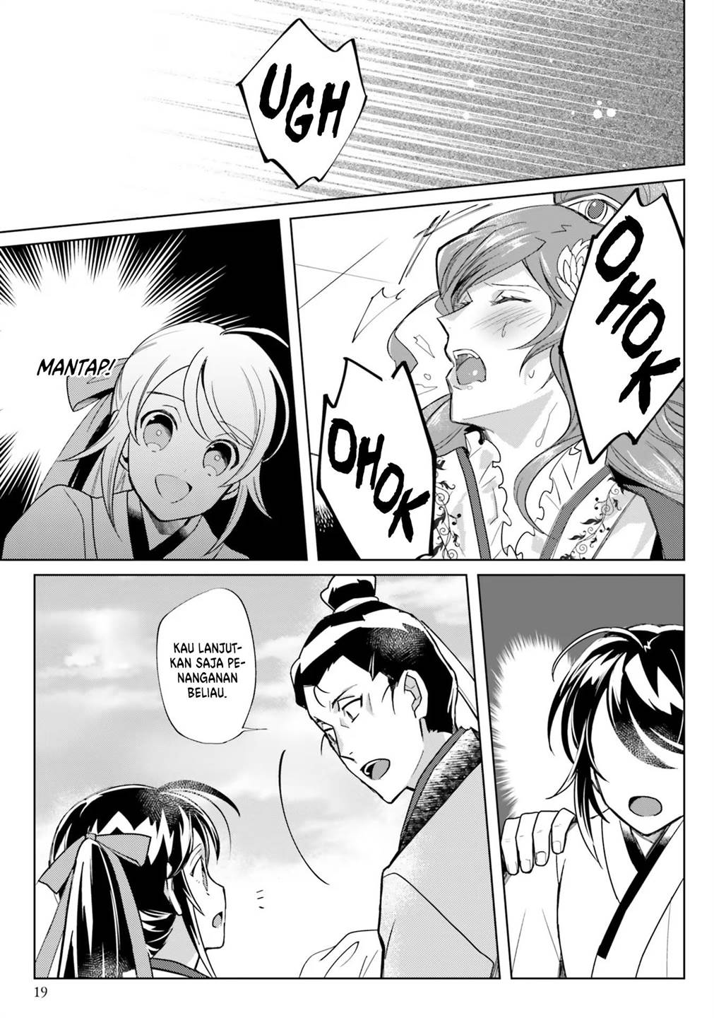 hyakkakyu-no-osoujigakari - Chapter: 6