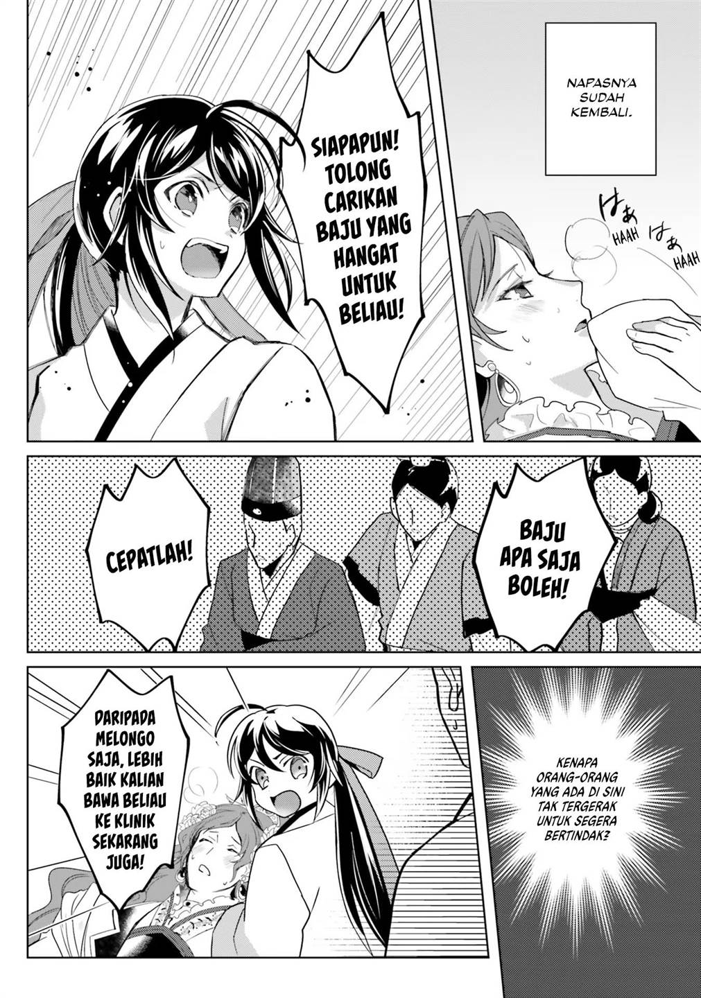 hyakkakyu-no-osoujigakari - Chapter: 6