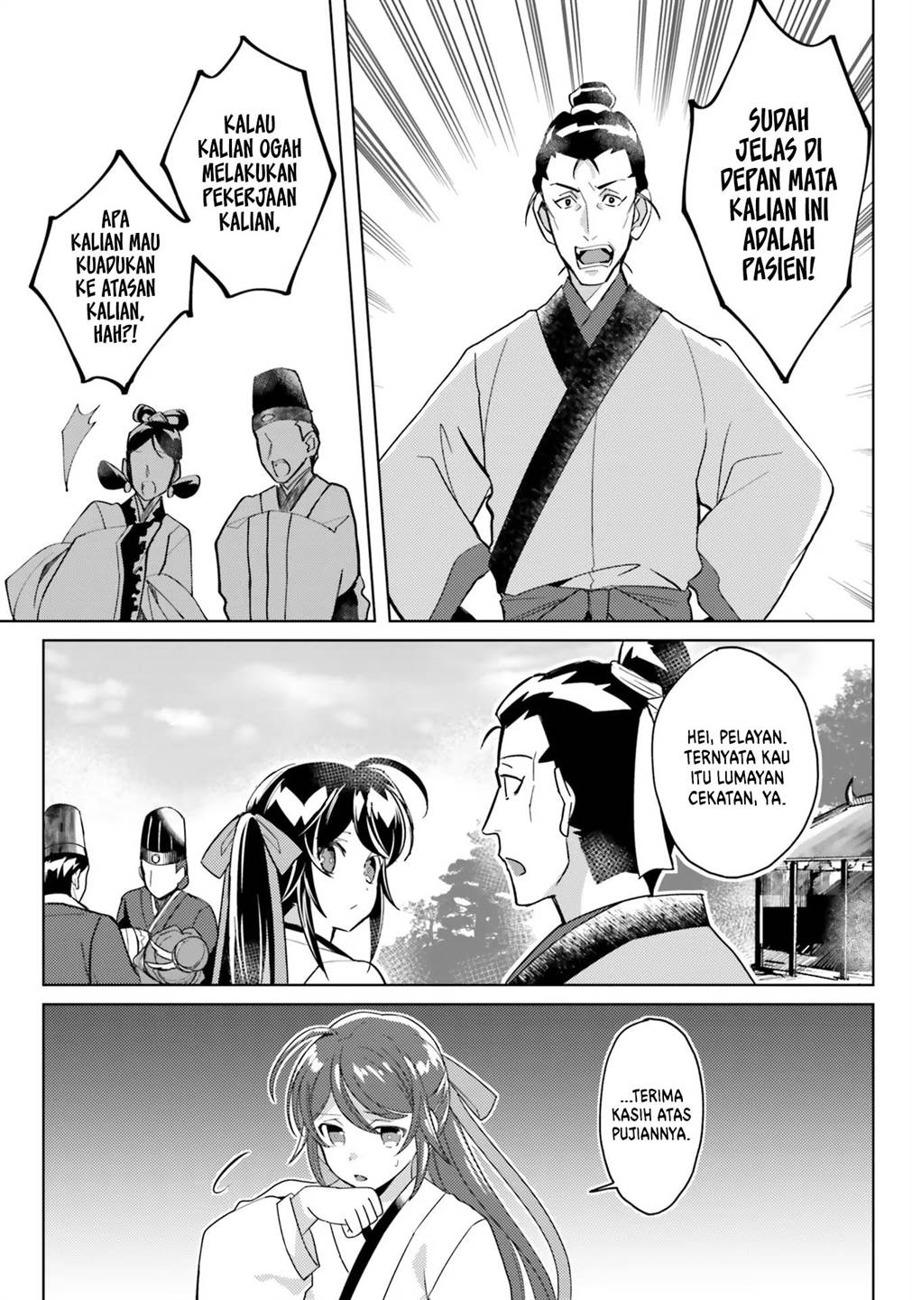 hyakkakyu-no-osoujigakari - Chapter: 6