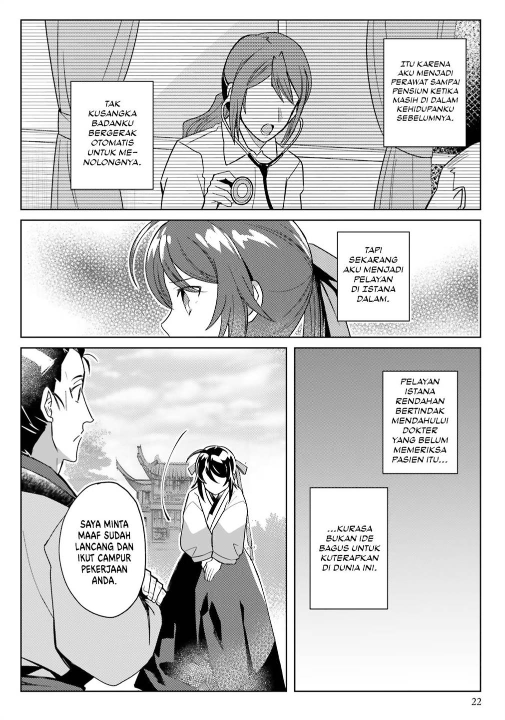 hyakkakyu-no-osoujigakari - Chapter: 6