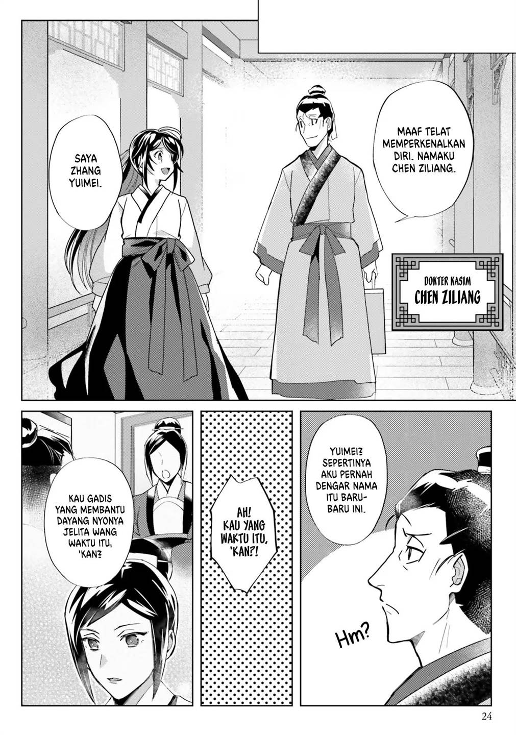 hyakkakyu-no-osoujigakari - Chapter: 6