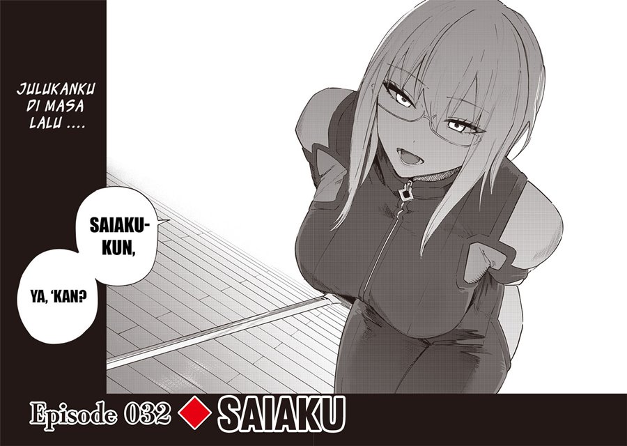 saiaku-no-avalon - Chapter: 32