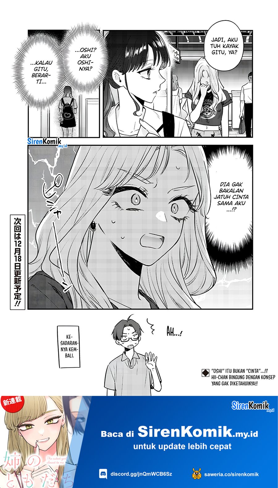 ane-no-tomodachi - Chapter: 14.2