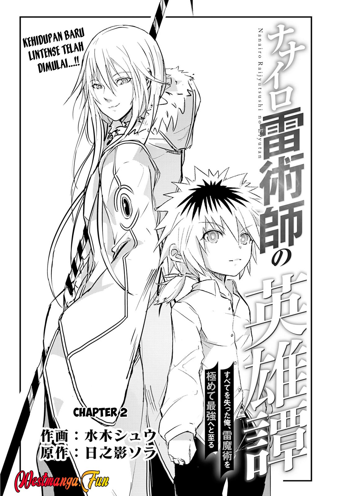 nanairo-raijyutsushi-no-eiyutan - Chapter: 2
