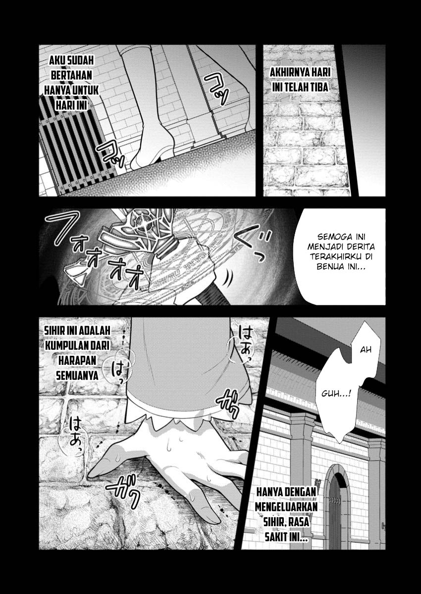 hisshou-dungeon-unei-houhou - Chapter: 65