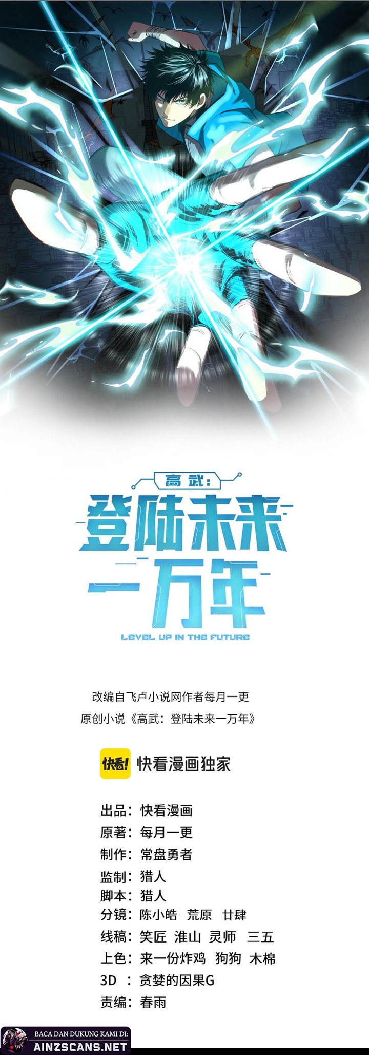 leveling-in-the-future - Chapter: 175