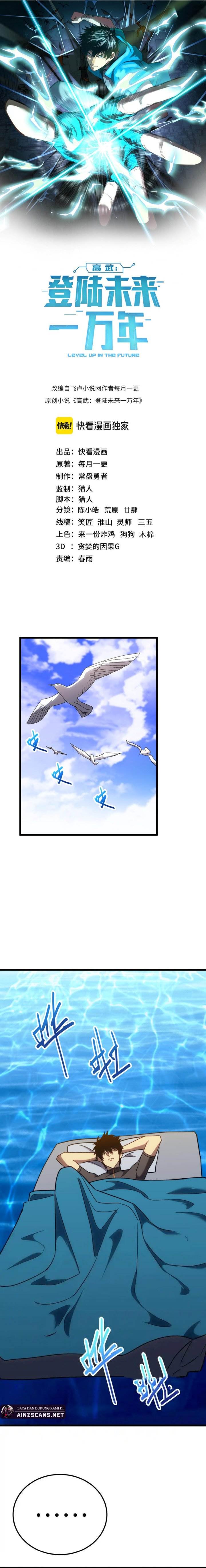 leveling-in-the-future - Chapter: 176
