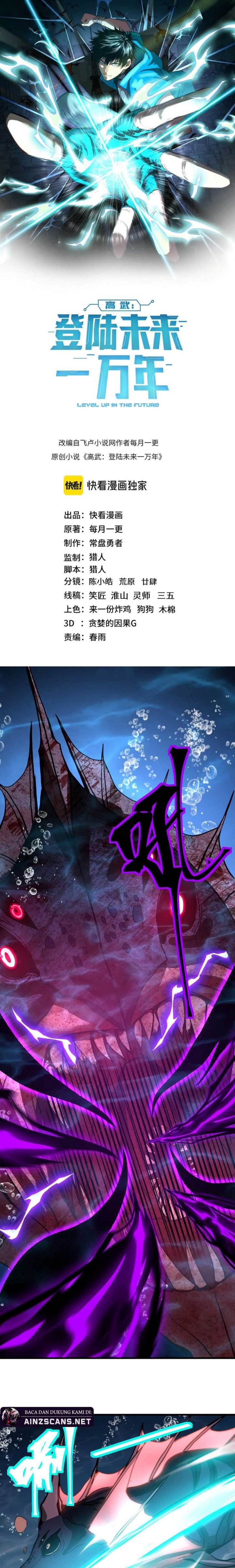 leveling-in-the-future - Chapter: 177