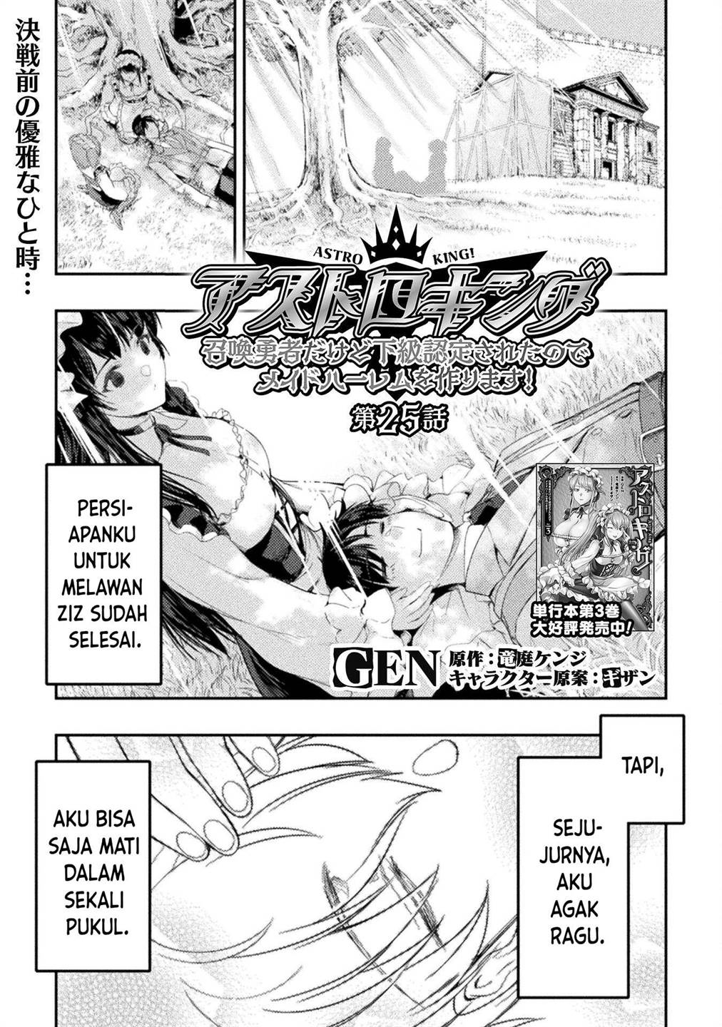 astro-king-shoukan-yuusha-dakedo-kakyuu-nintei-sareta-node-maid-harem-o-tsukurimasu - Chapter: 25