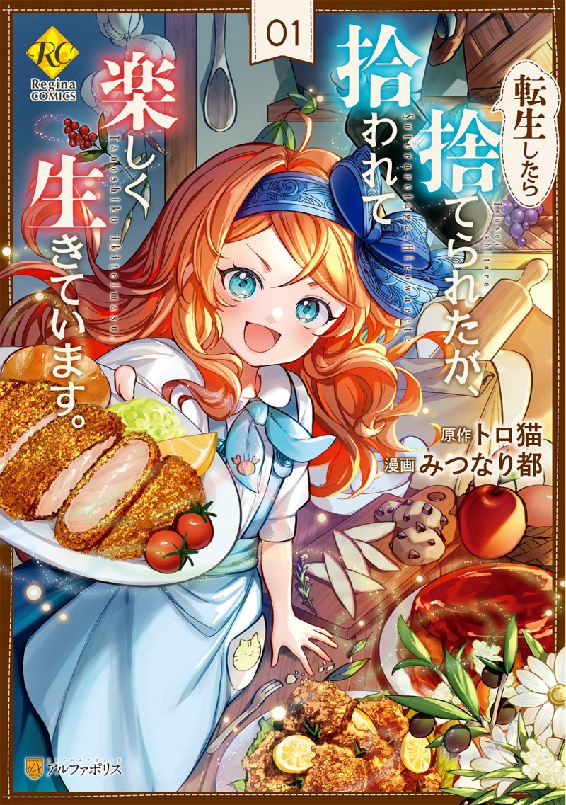 tensei-shitara-suterareta-ga-hirowarete-tanoshiku-ikiteimasu - Chapter: 4